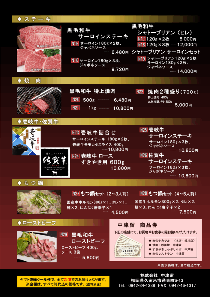 ギフトセレクション2